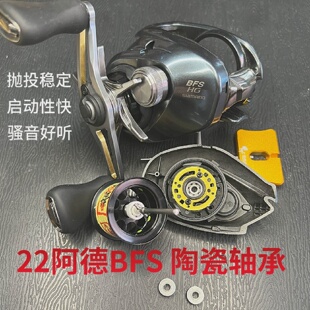 22阿德BFS进口全陶瓷轴承382.5水滴轮改装骚音混瓷顺滑日本静音