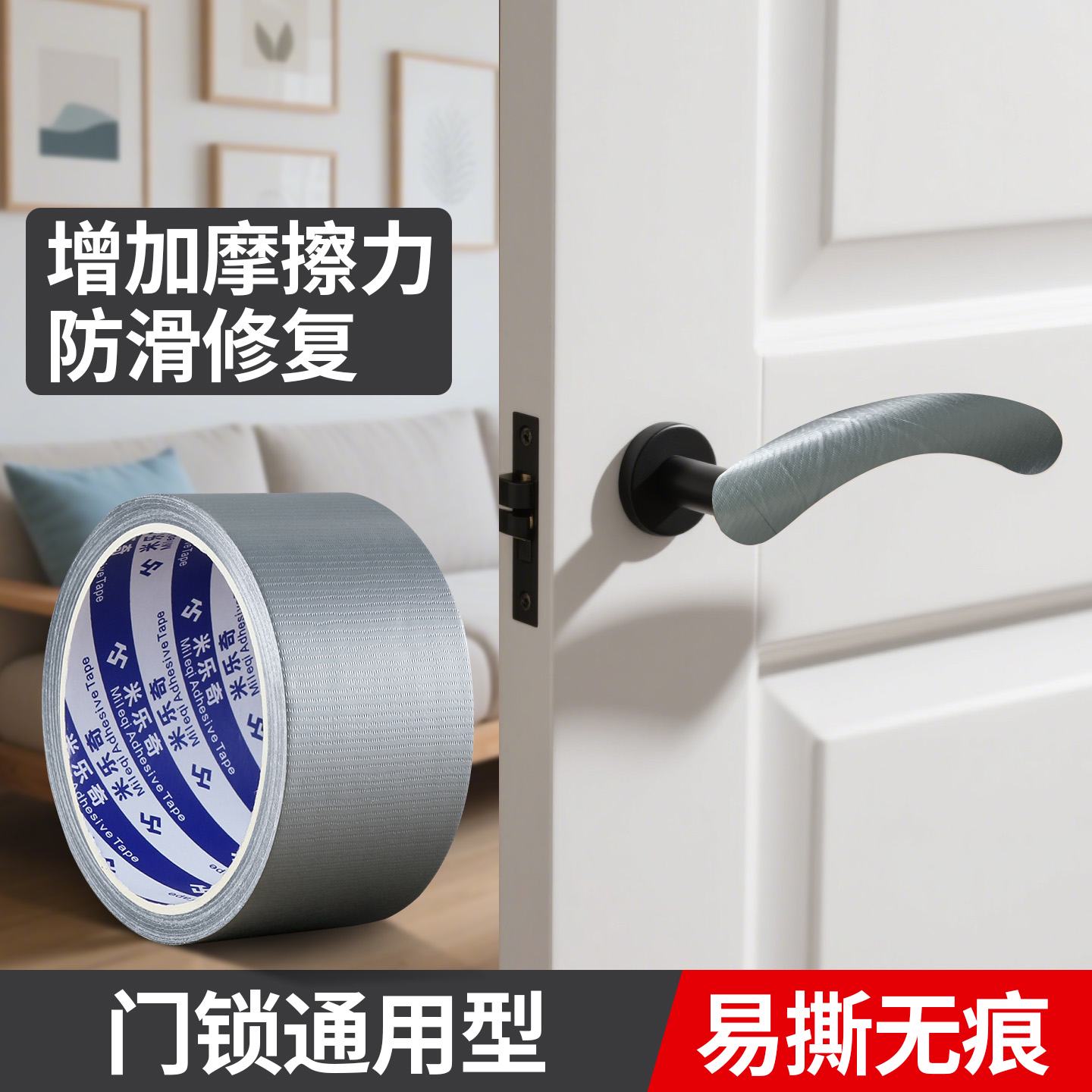门把手掉漆修复贴纸划痕遮丑装饰贴金属门锁防摩擦掉色手柄改色膜