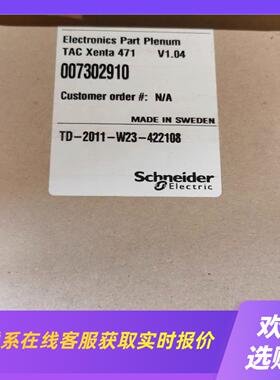 TAC Xenta 471喜欢的来聊聊拍前询价下单