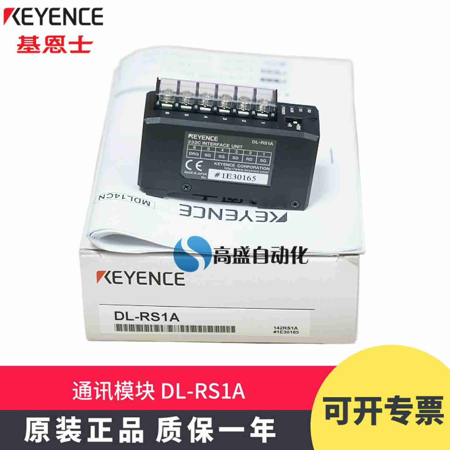 议价-正品DLl-RS1ARB1APN1PD1EN1EP1CL1DN1EC1A通讯模块