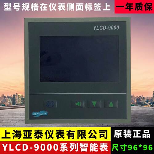 供应AISET上海亚泰仪表温控YLCD-9000 940GA 940V 942V液晶烤箱智