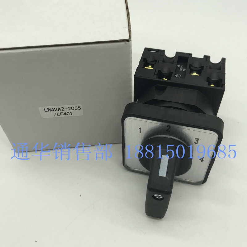 凸轮转换开关LW42A2-2055/LF401温州长江电器长信LW40-20四挡