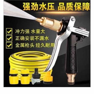 高压水枪刷车浇花冲车房东防爆软管汽车用品 家用洗车水枪水管套装