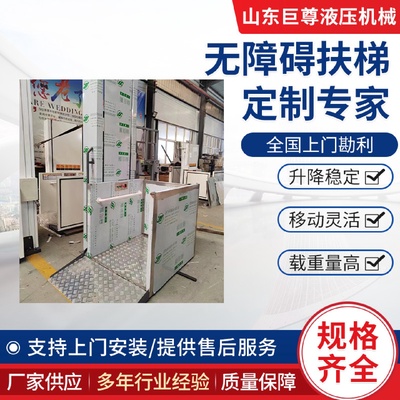 无障碍扶梯简约大气无障碍升降平台质量保障