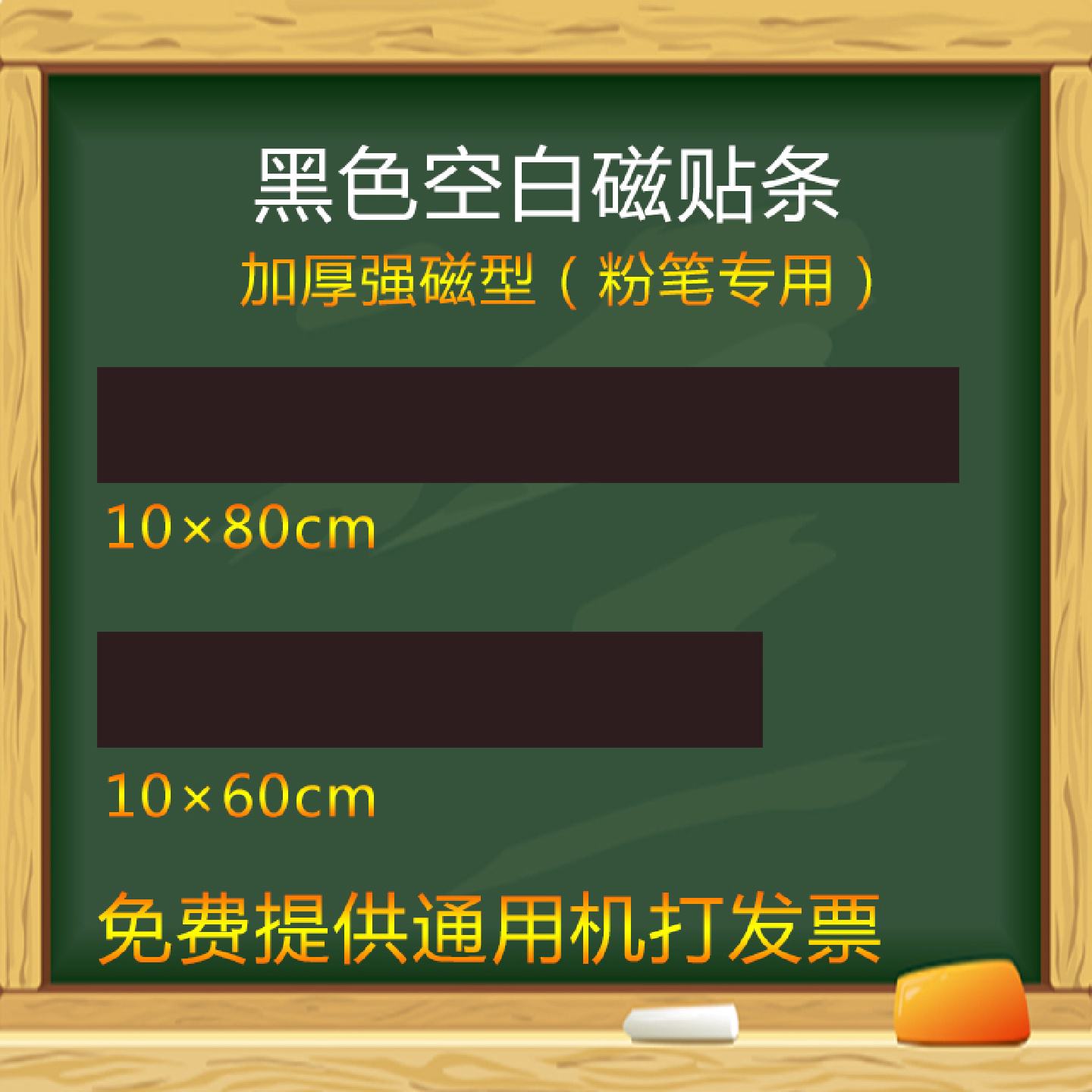 板书贴磁性黑色空白磁条黑板磁力贴教具黑板墙贴公开课板书可定制