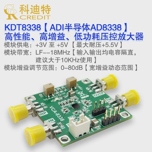 AD8338压控放大器模块中频超音波回波放大器高增益低噪声