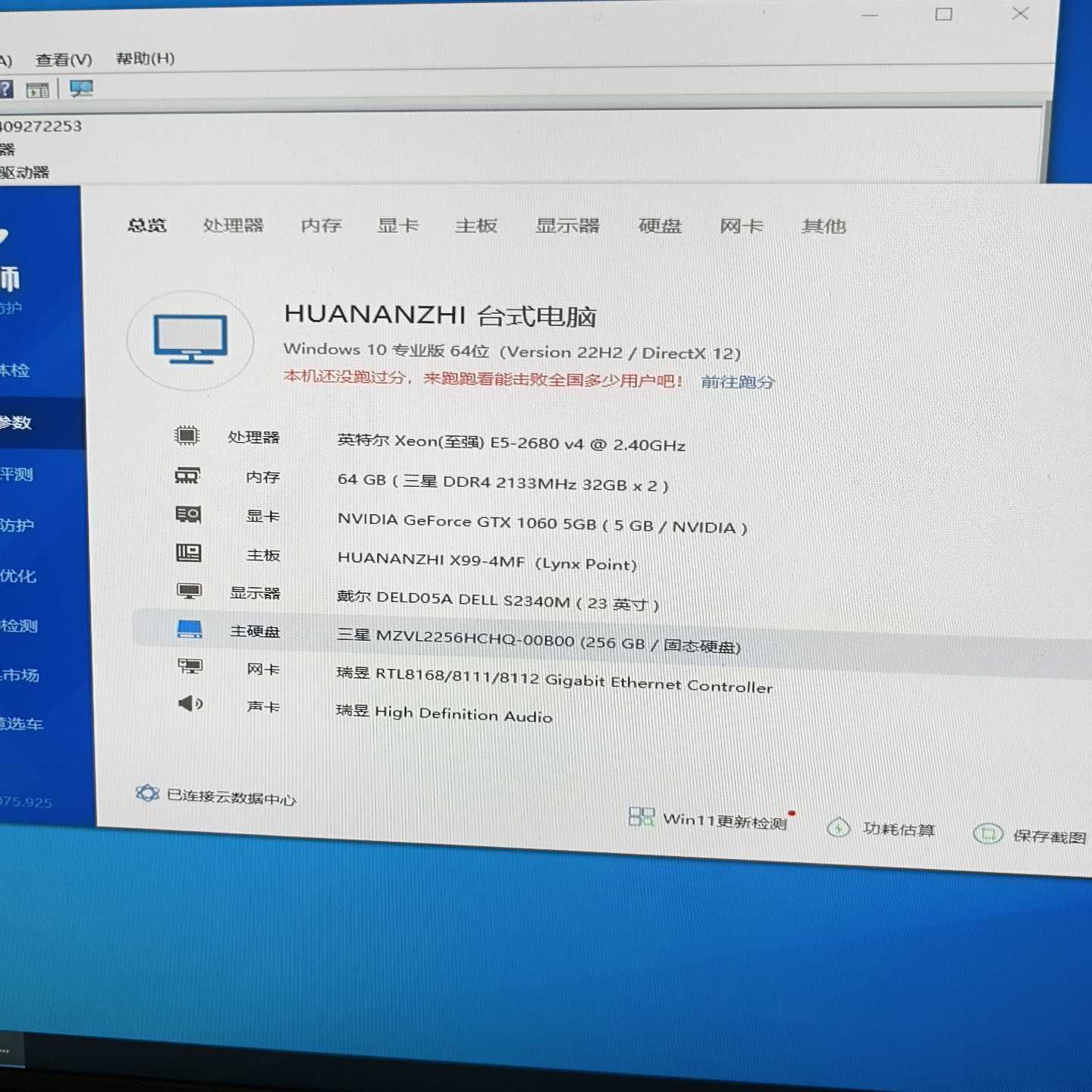 E52680v4主机华南x99主板，64g三星ddr4内存--议价商品