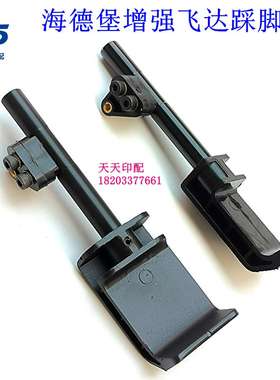 议价-海德堡CD74XL75CD102XL105增强飞达踩脚塑料压纸杆海德堡