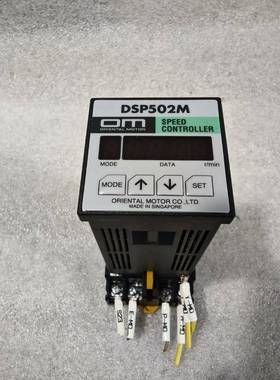 议价东方DSP502M电机调速器加P2CF-11底座，拆机件功能