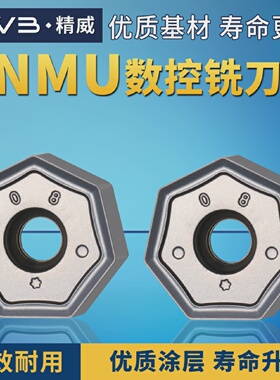 数控铣刀片双面14刃平面粗加工XNMT080508七角刀片XNMU090508通用