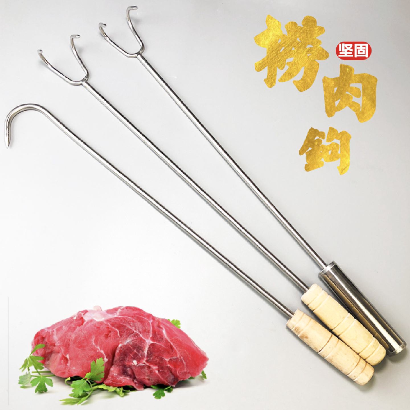 不锈钢捞肉钩子扣肉钩烧腊钩长柄猪肉钩肉抓钩煮熟食卤菜卤肉工具