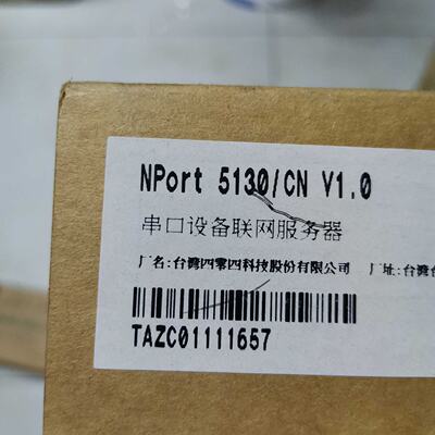 议价大庆十二年老店 moxa串口伺服器 nport5130 422/485转乙太网