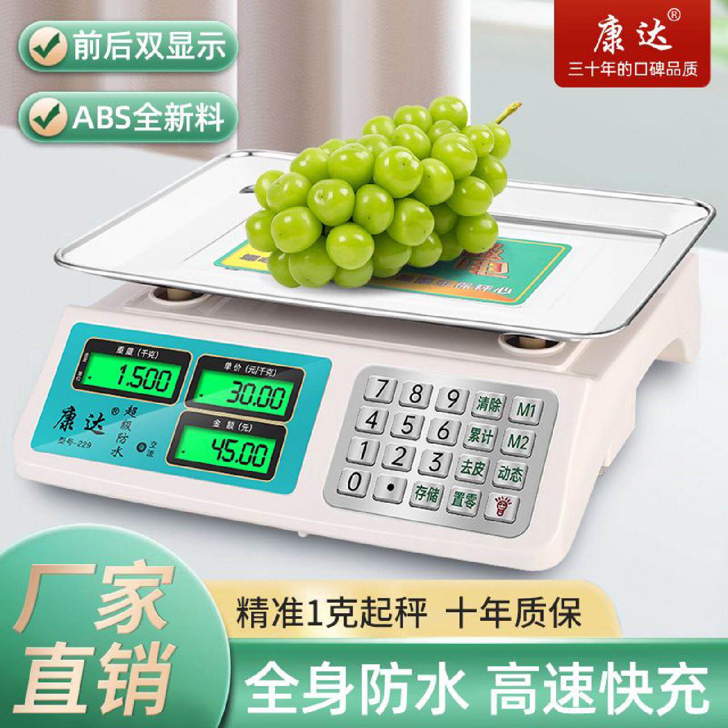 电子秤可水洗卖菜商用电子高精度计价秤市场水果秤防水秤精准台秤