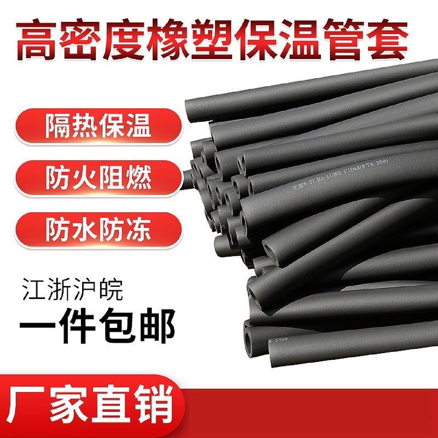 橡塑保温管太阳能热水器水管防冻保温套空调保温管套隔热保温棉