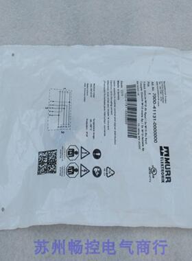 *现货销售*全新德国穆尔MURR转换接头7000-41131-0000000现货