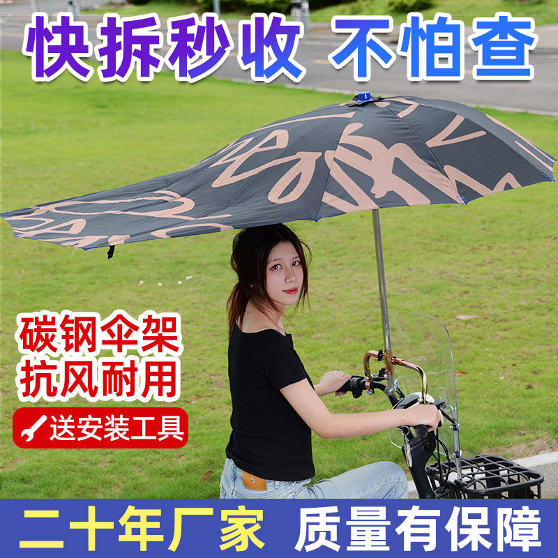 电动车雨伞新款可拆踏板摩托太阳伞防晒电瓶车雨棚遮阳伞加厚1