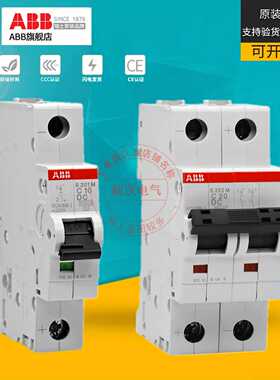 议价-正品ABB直流断路器空气开关S201MS202M-C6-C10-C20-C25-C32