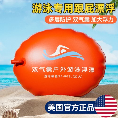 美国跟屁虫游泳专用户外双气囊安全救生圈成人防溺水浮标救生神器