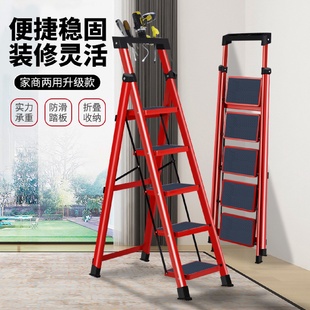 梯子家用折叠梯室内外多功能人字步梯加厚安全伸缩登高爬楼梯防滑