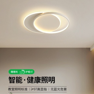 智能护眼超薄LED吸顶灯现代简约卧室灯房间灯北欧家用圆形阳台灯
