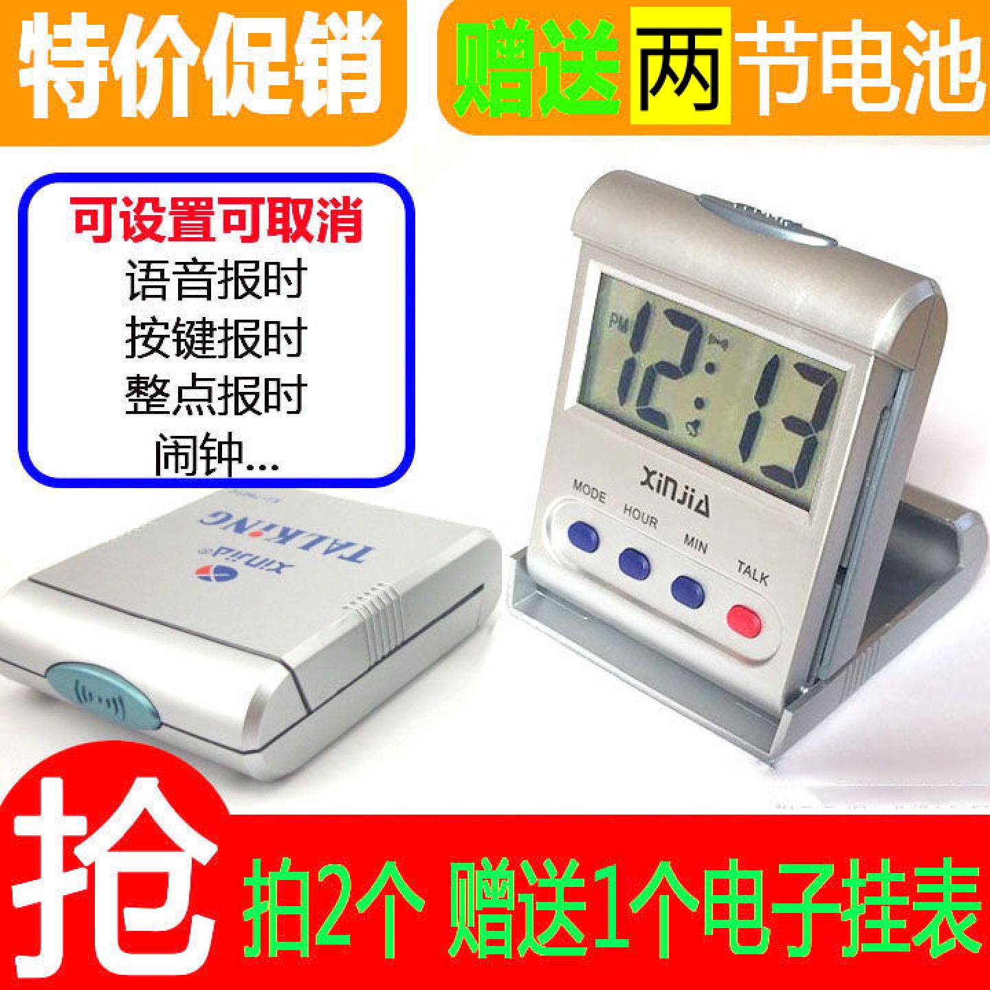 促销语音报时表闹钟盲人表语音讲话表电子表可携式老人表报时钟表