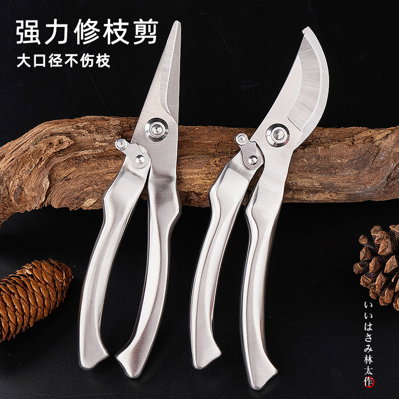 新款修枝剪园林园艺专用不锈钢剪刀家用省力修花修剪果树摘果树枝图片