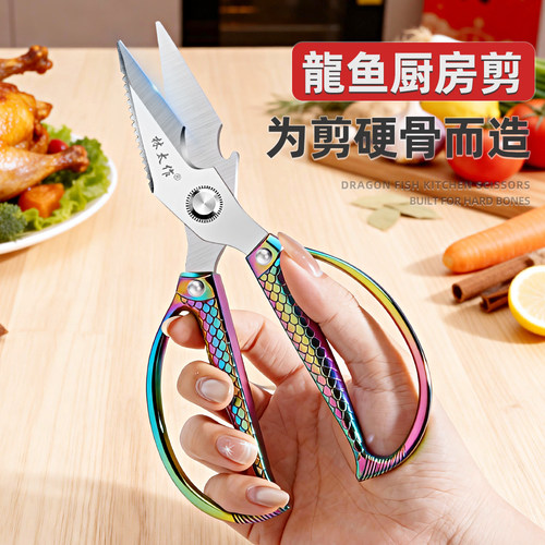 不锈钢强力鸡骨剪厨房剪鸡鸭鹅骨头专用多功能家用高硬度锋利剪刀