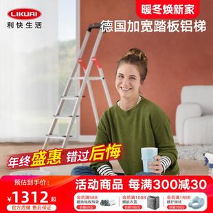 Hailo德国进口轻便铝合金家用梯子加宽踏板折叠多功能铝梯子 利快