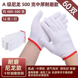 劳保尼龙耐磨手套棉纱线手套秋冬男劳动工作搬运修车工地建筑干活