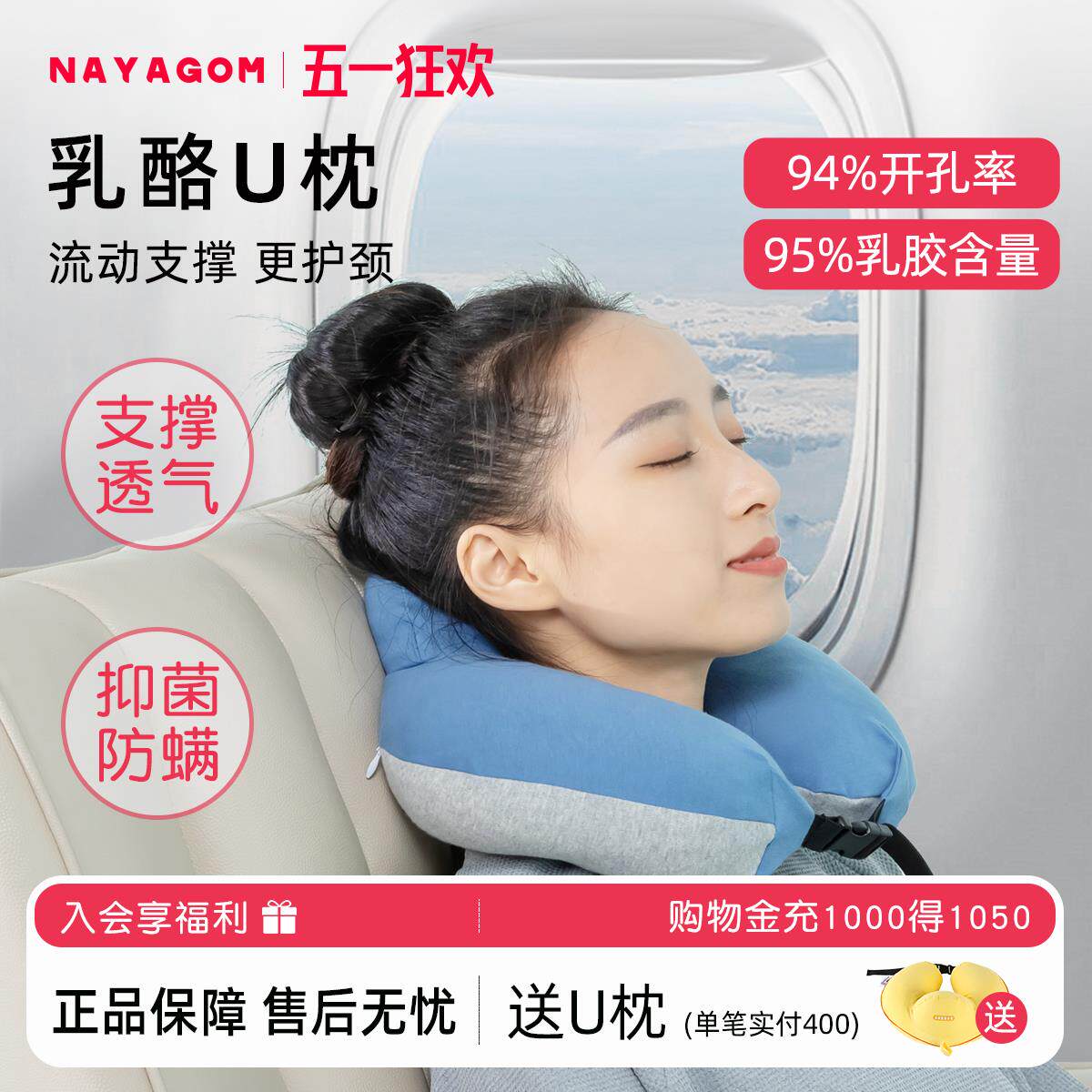 Nayagom/楠伢宫乳酪U型枕天然乳胶颗粒贝果U枕护颈枕旅行飞机枕