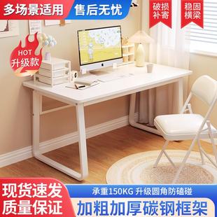 电脑桌简约现代电竞桌网红书桌卧室家用学习桌办公桌学生书桌 台式