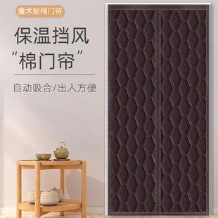 冬季 2024新款 棉门帘防寒保温保暖防风加厚家用隔断帘自吸隔音挡风