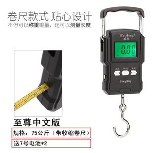 弹簧快递称挂钩买菜 带尺子威衡手提电子秤家用小秤75kg小型便携式