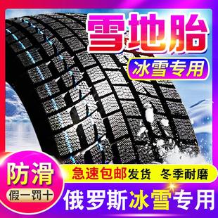 175冬季 70R14R17R15R13R12 155 145 汽车雪地轮胎50 165