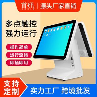 首讯i8智能触摸高清屏收银一体机超市餐饮奶茶水果蔬菜店称重零售