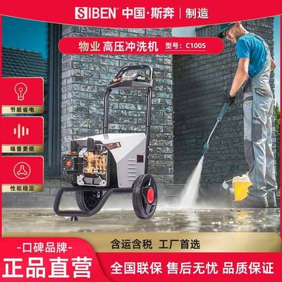 斯奔商用清洗机超高压220v大功率工业级高压管道疏通除锈物业专用