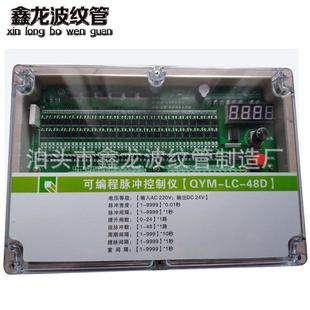 可编程脉冲控制仪qym 48d离线清灰脉冲控制仪除尘控制发生器
