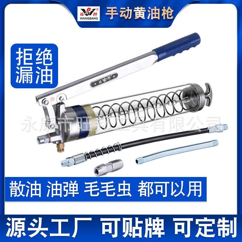 手动黄油枪压杆式高压手动精品级黄油枪手动注油器机器配件