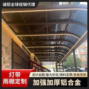 铝合金雨棚A7加强款 铝型材R型露台棚灯带雨棚耐力板户外遮阳