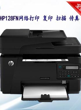 HPM128FN/128FP/128FW无线网络打印机复印扫描话柄传真一体机