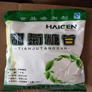 供应曲阜甜菊糖海根甜菊糖苷含量90%量大从优一公斤起订