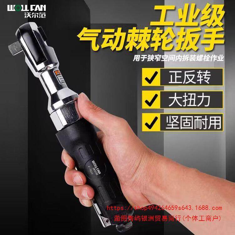 气动棘轮快速脱落扳手扭力扳手小风炮汽车修理90度直式直角扳手