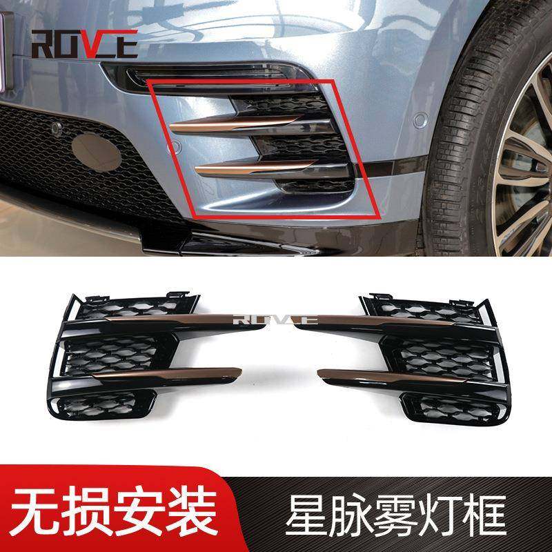 适用于2017-2022路虎揽胜星脉雾灯框装饰条LR093471/LR093471,机械设备,其他机械设备,淘宝优惠券,粉丝福利购,淘宝优惠卷