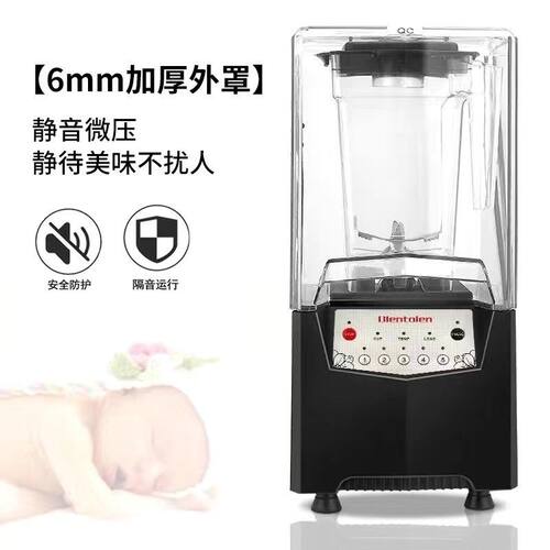 沙冰机商用奶茶店全自动榨果汁碎冰机隔音带罩料理冰沙机出口品质