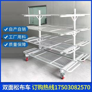 服装 厂双面松布架五层四层网格松布车放布架裁片车货架面料周转车