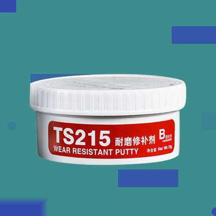 可赛新 TS215 耐磨修补剂 500g 耐磨产品 铸工胶北京天山