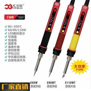 直销数显恒温电烙铁E60WTE90WTE110WT适合电压85 250V