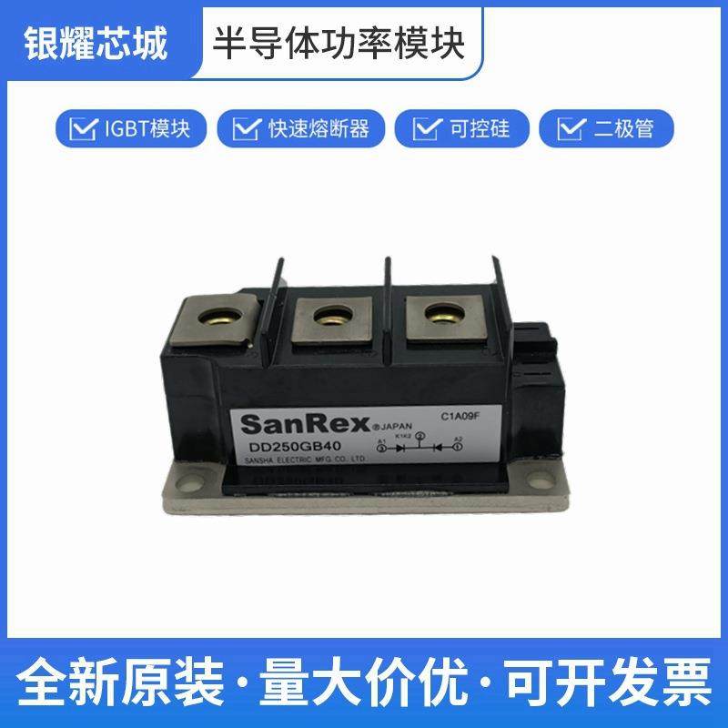 三社双向晶闸管可控硅开关DD250GB40数量充足批次23+