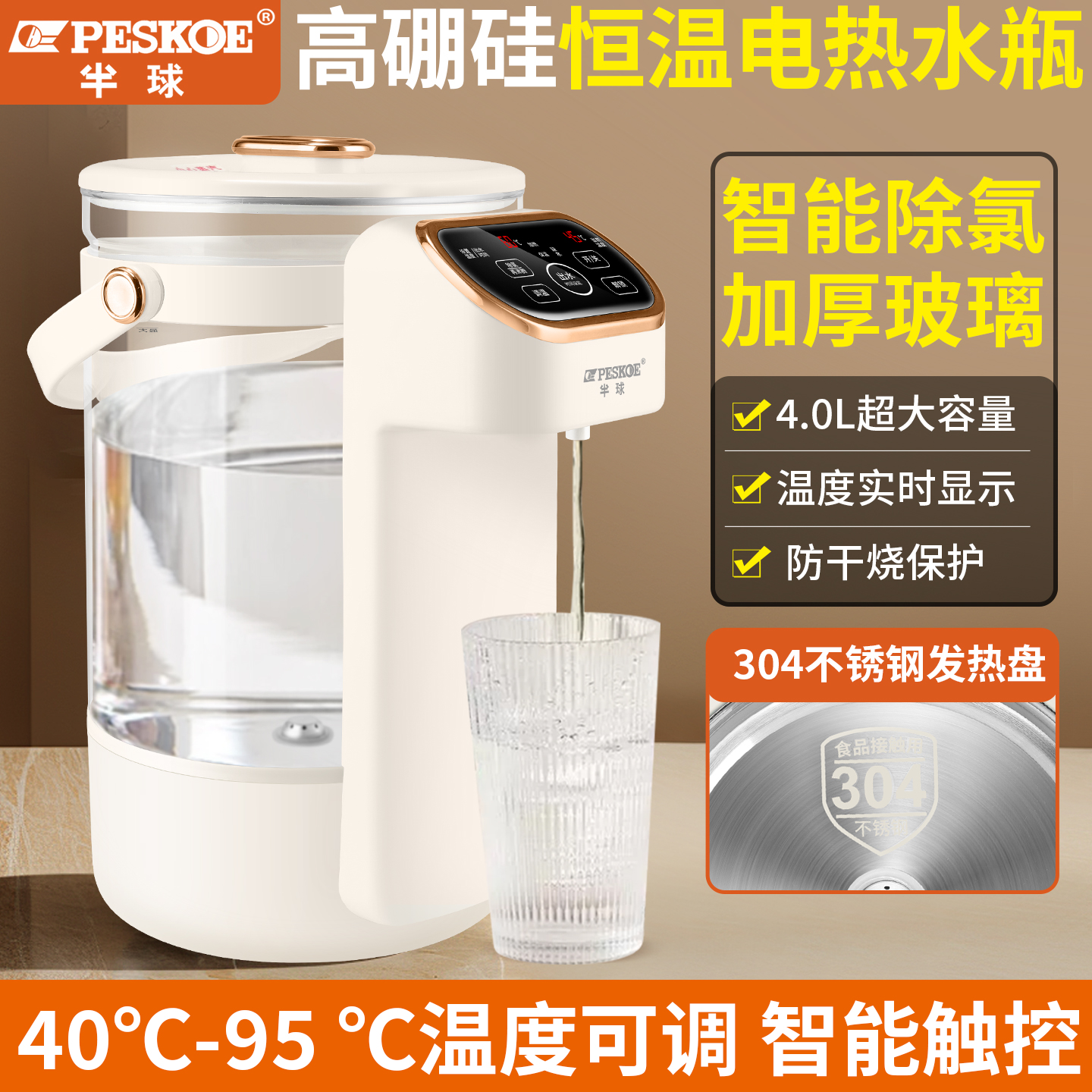 半球正品恒温智能开水壶4.0新款