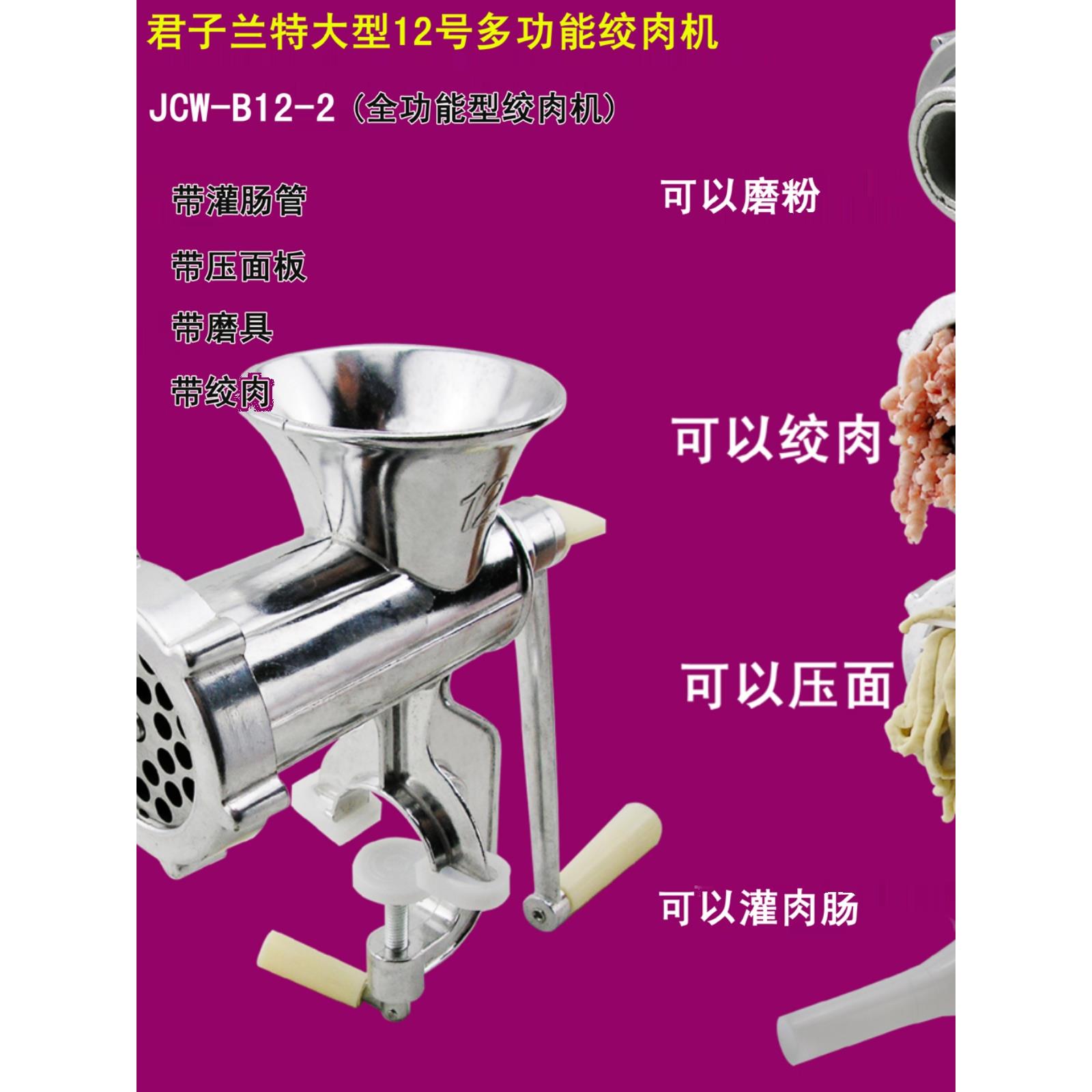 12号手动绞肉机手摇多功能灌香肠机大型腊肠机家用磨粉机绞菜碎肉